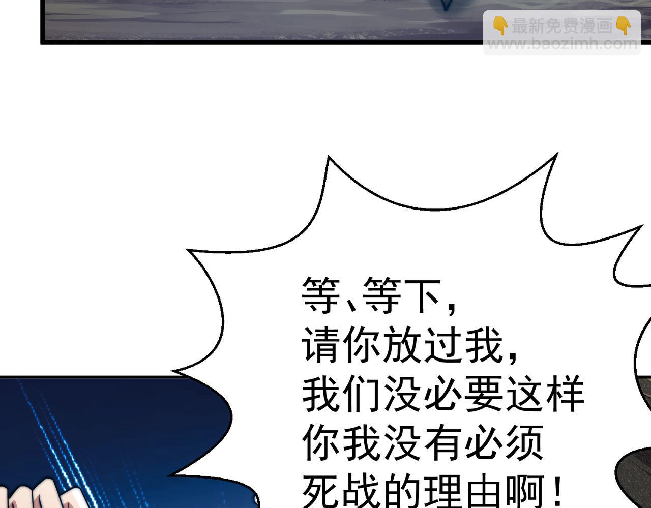 開局就無敵 - 第94話  鷸蚌相爭漁翁得利！(1/5) - 2