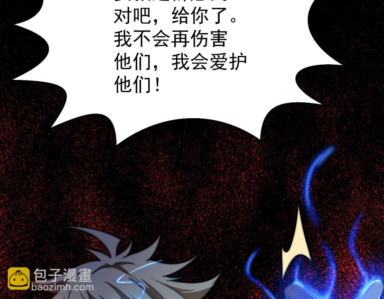 開局就無敵 - 第94話  鷸蚌相爭漁翁得利！(1/5) - 5