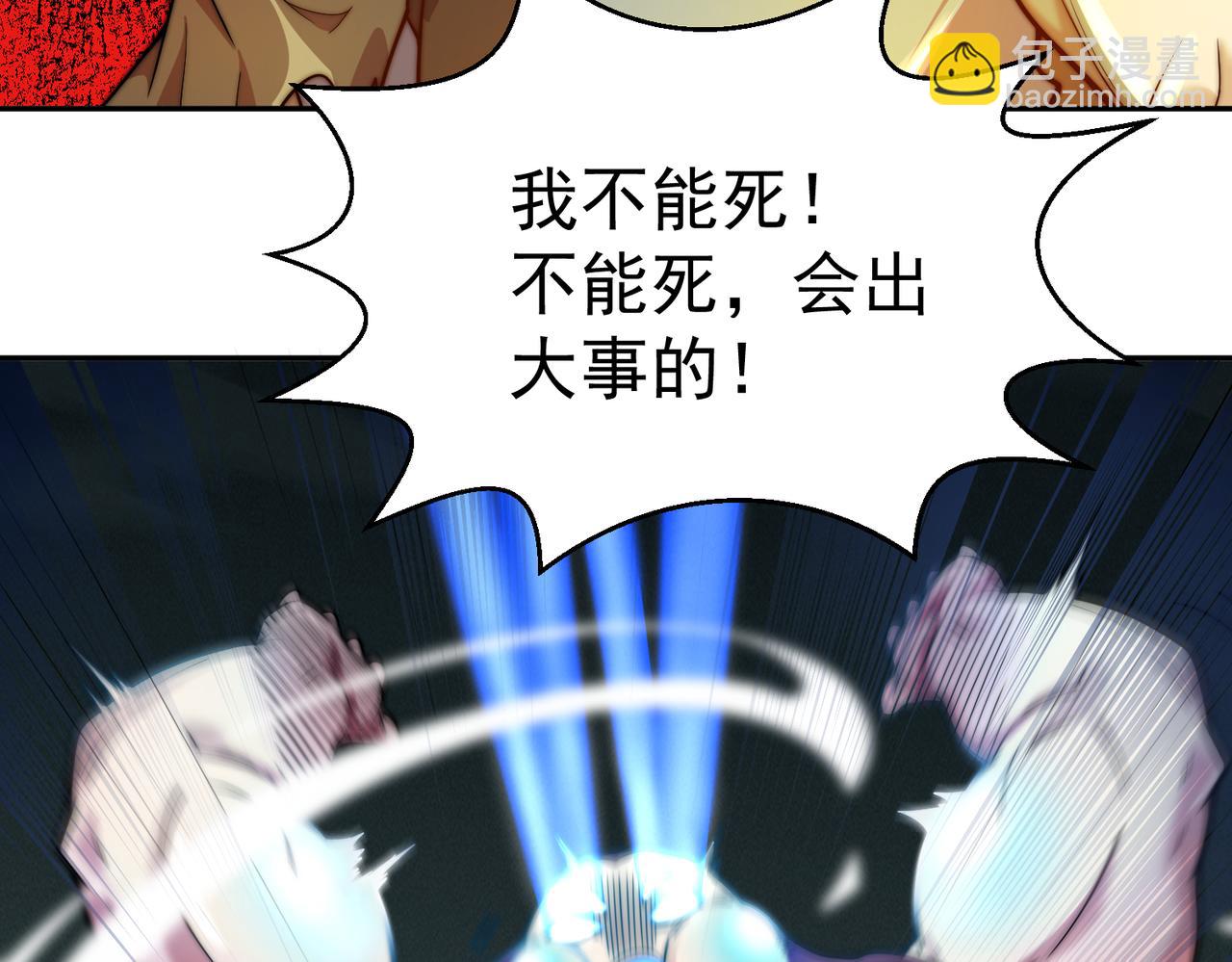 開局就無敵 - 第94話  鷸蚌相爭漁翁得利！(1/5) - 7