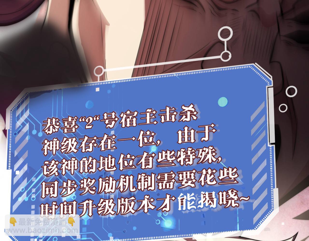 開局就無敵 - 第94話  鷸蚌相爭漁翁得利！(2/5) - 5