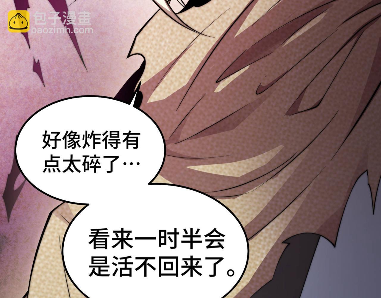 開局就無敵 - 第94話  鷸蚌相爭漁翁得利！(2/5) - 7