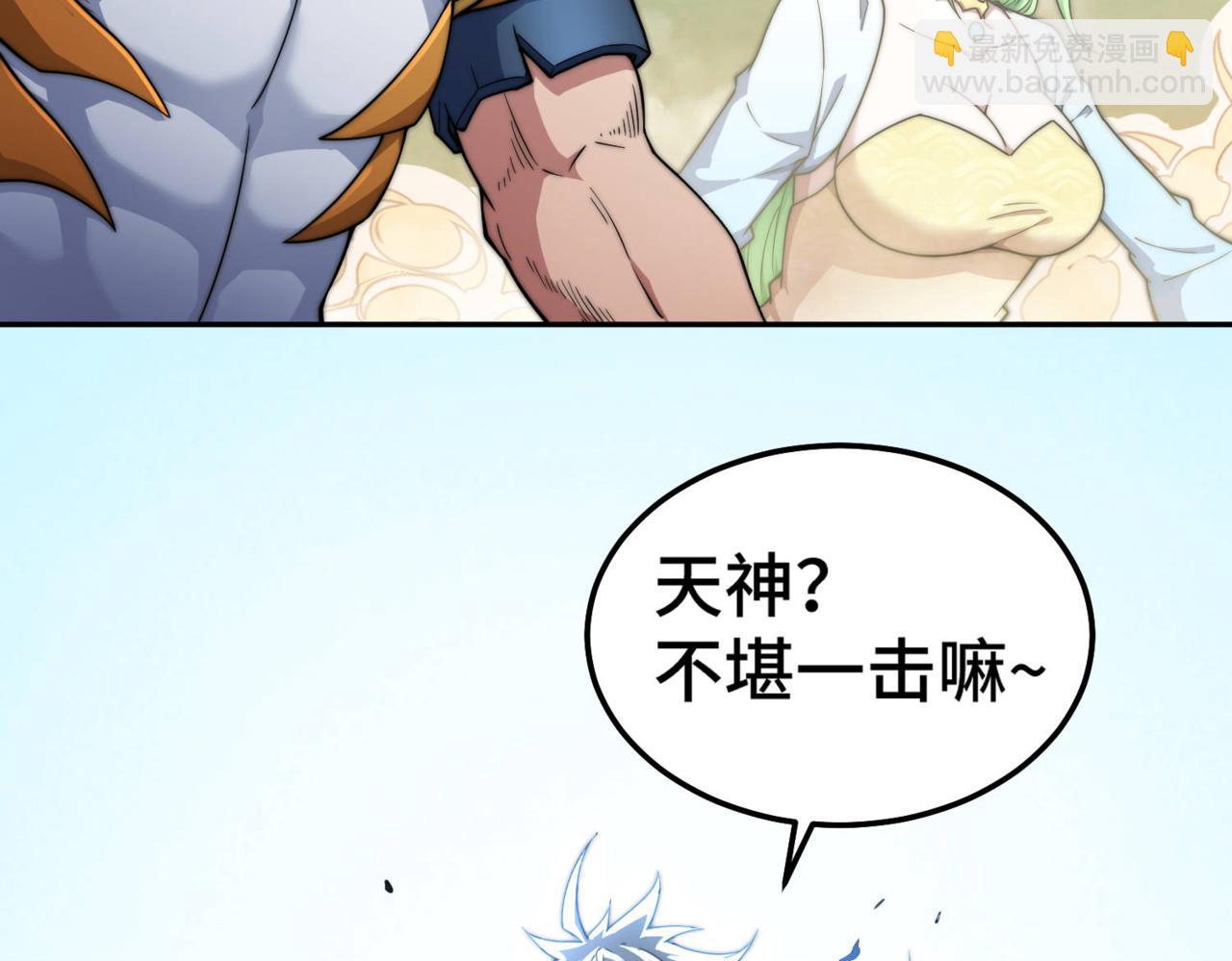 開局就無敵 - 第94話  鷸蚌相爭漁翁得利！(1/5) - 6