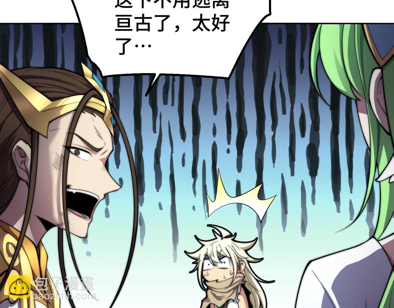 開局就無敵 - 第94話  鷸蚌相爭漁翁得利！(2/5) - 3