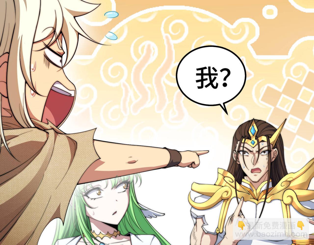 開局就無敵 - 第94話  鷸蚌相爭漁翁得利！(2/5) - 5