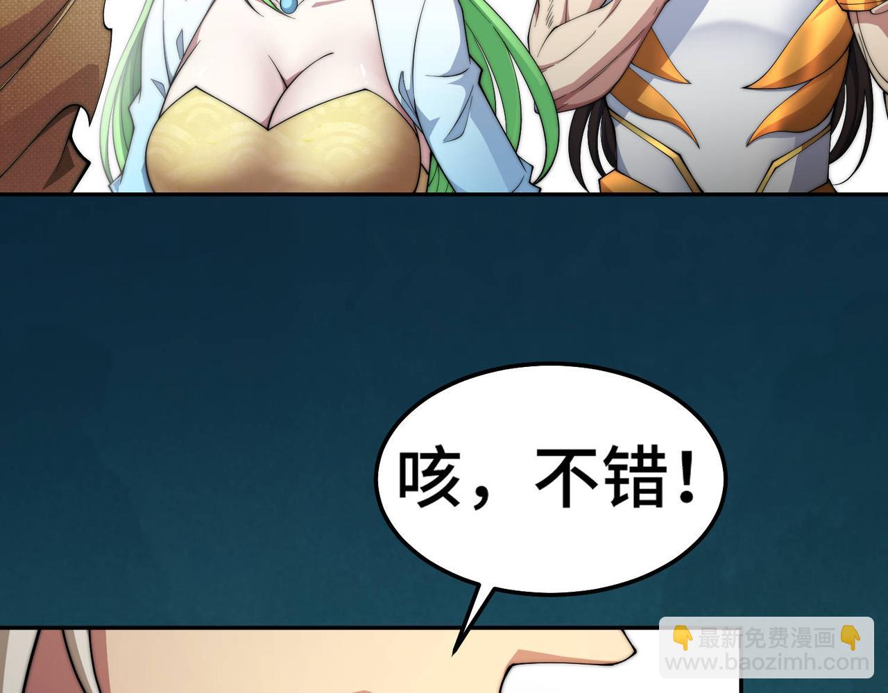 開局就無敵 - 第94話  鷸蚌相爭漁翁得利！(2/5) - 6