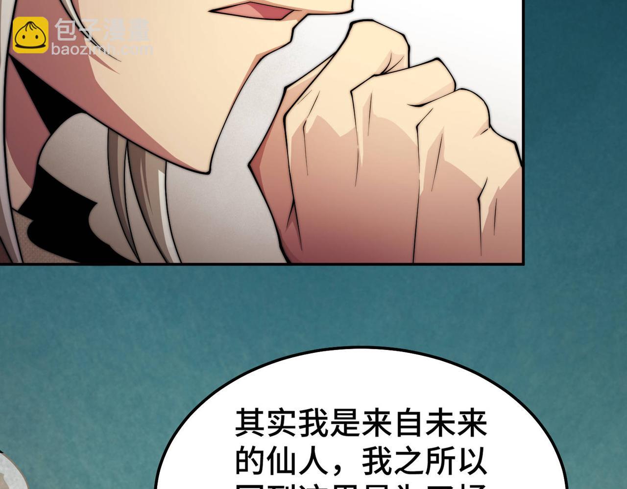 開局就無敵 - 第94話  鷸蚌相爭漁翁得利！(2/5) - 7