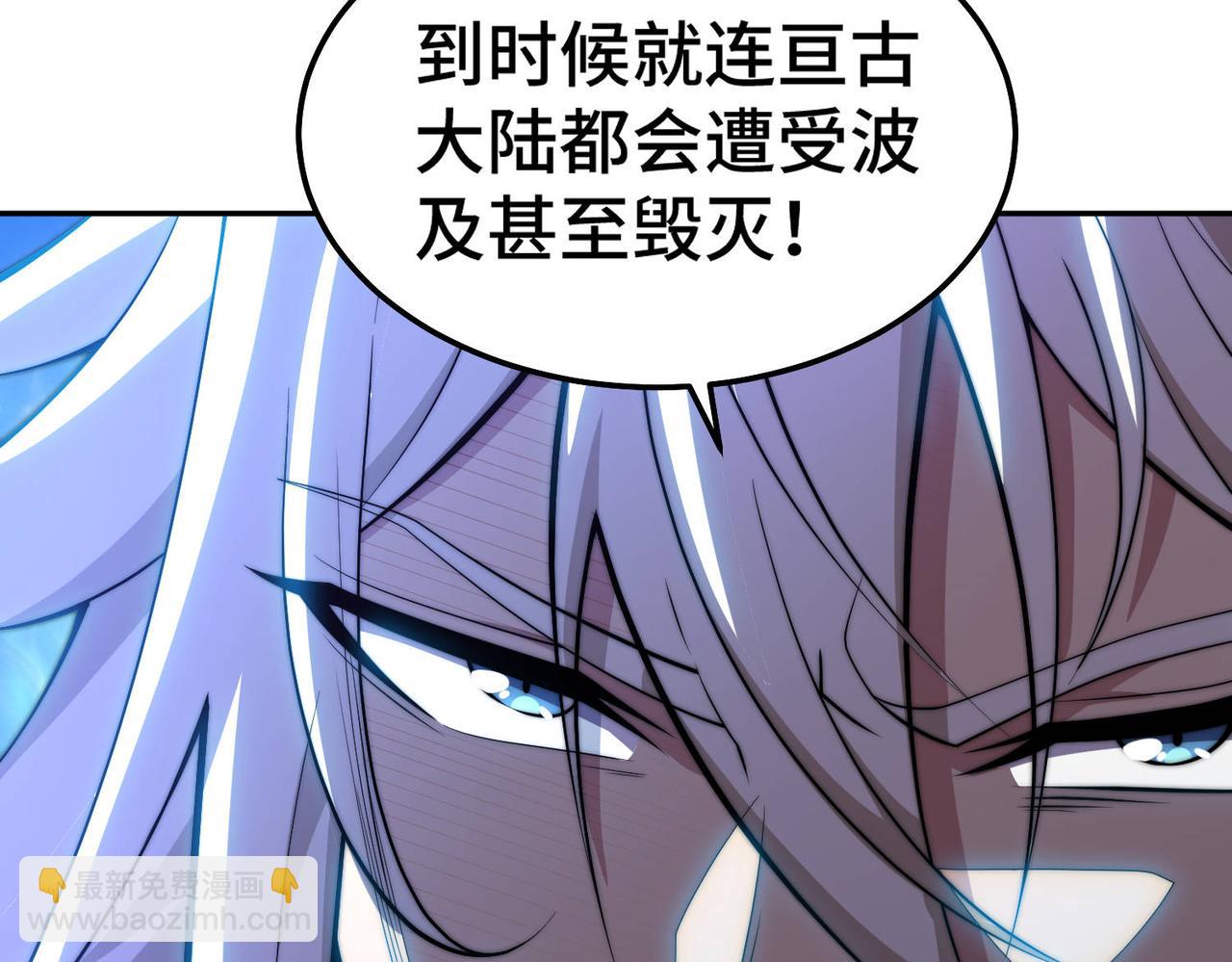 開局就無敵 - 第94話  鷸蚌相爭漁翁得利！(2/5) - 5