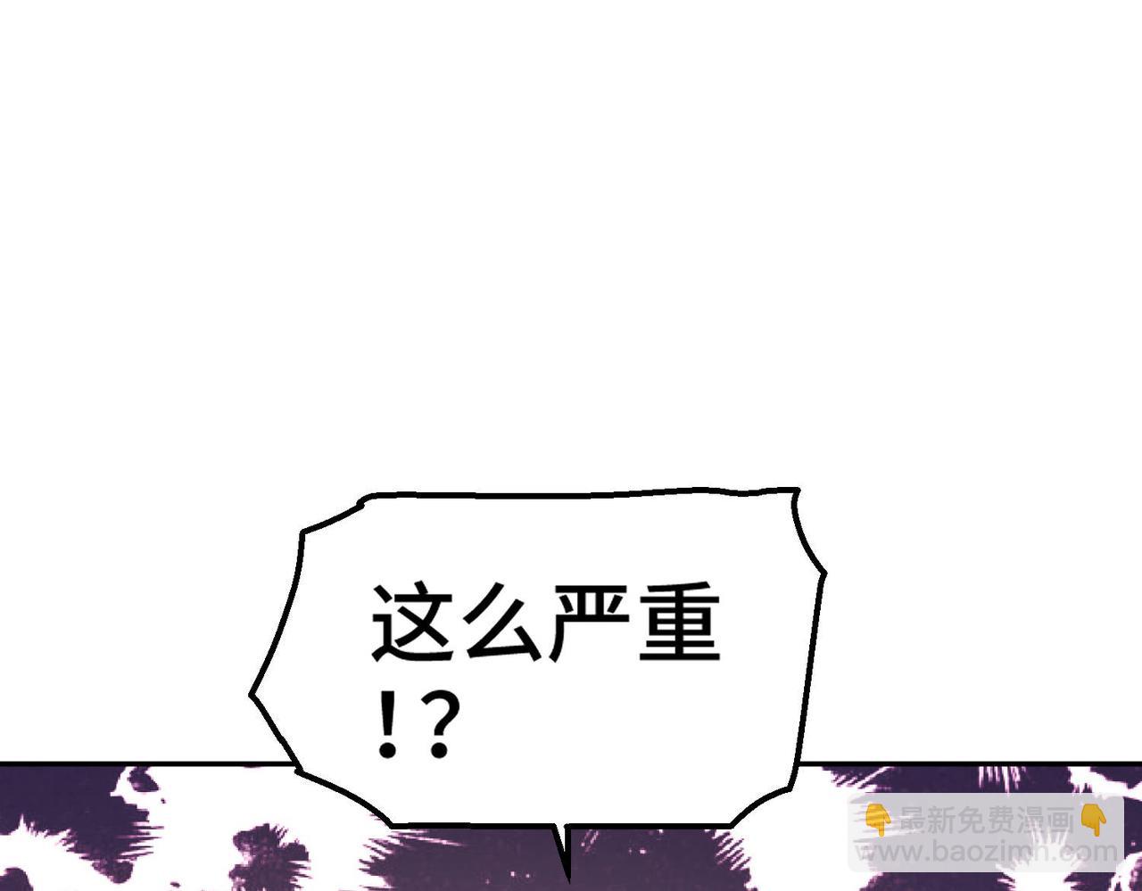 開局就無敵 - 第94話  鷸蚌相爭漁翁得利！(2/5) - 7