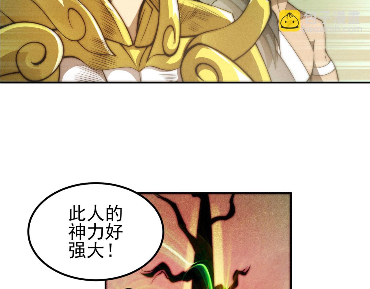 開局就無敵 - 第94話  鷸蚌相爭漁翁得利！(2/5) - 5