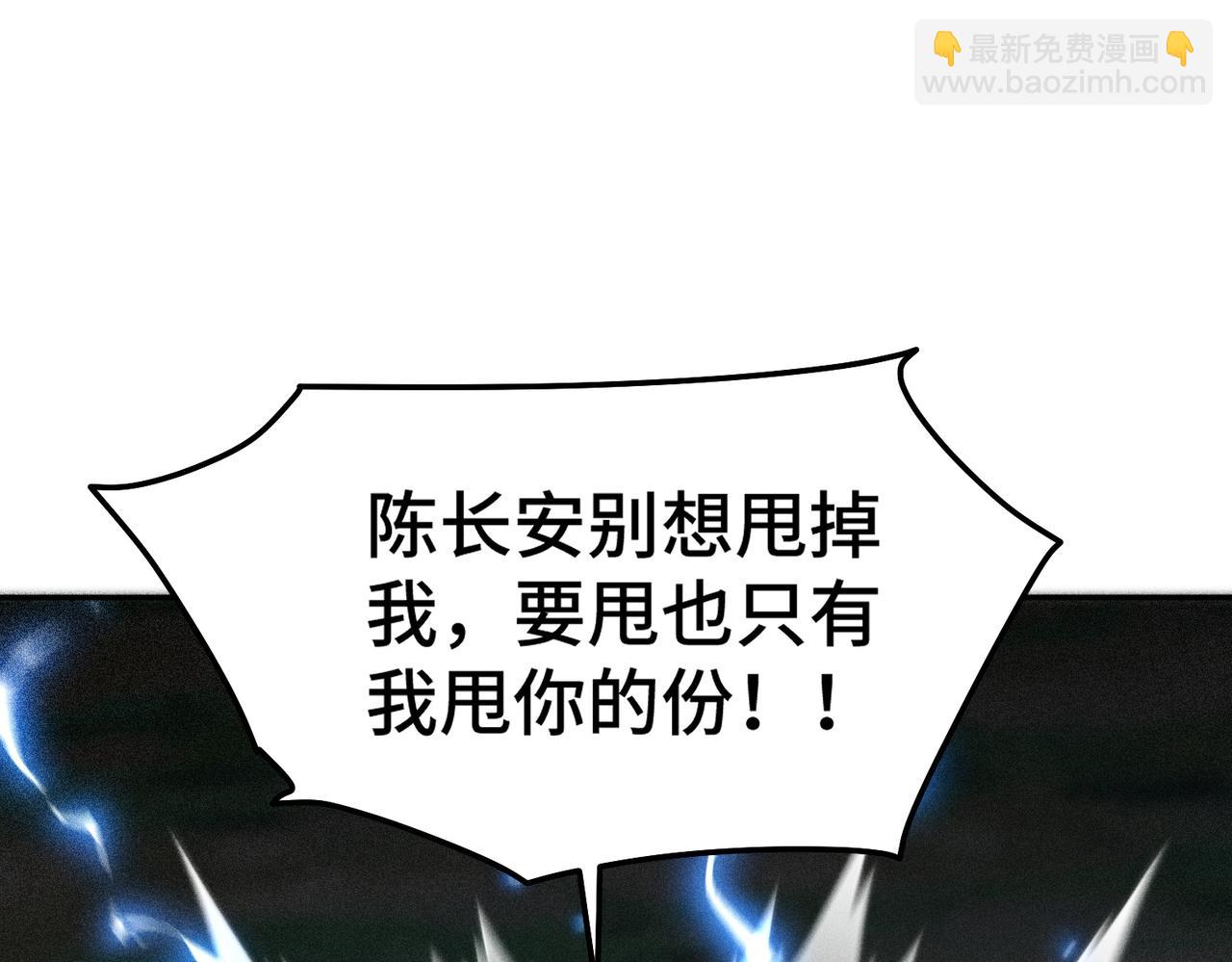 開局就無敵 - 第96話 無敵時刻(3/5) - 1