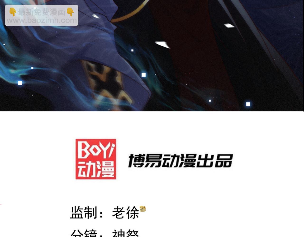 開局就無敵 - 第96話 無敵時刻(1/5) - 3