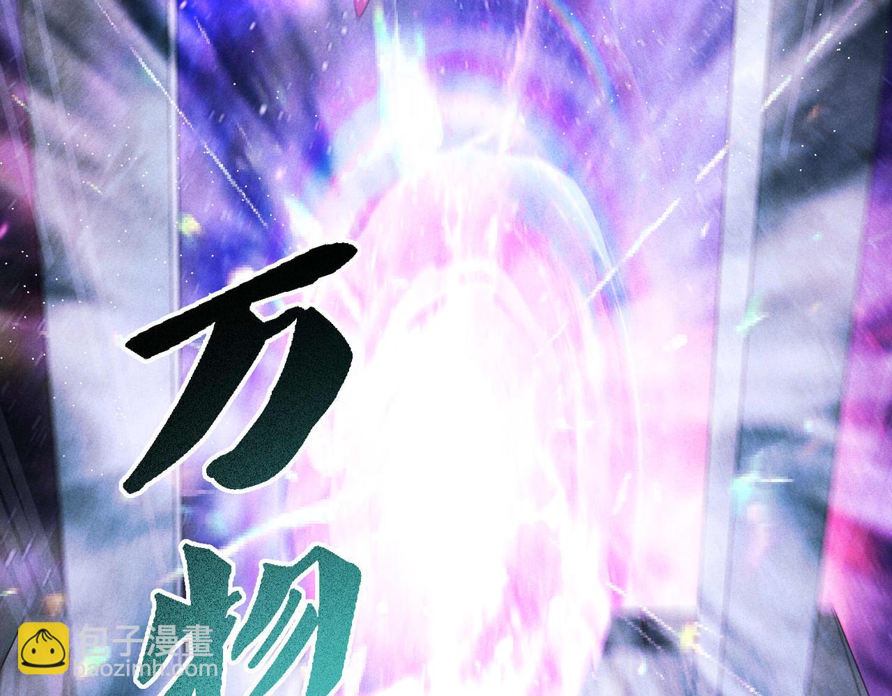 開局就無敵 - 第96話 無敵時刻(3/5) - 1