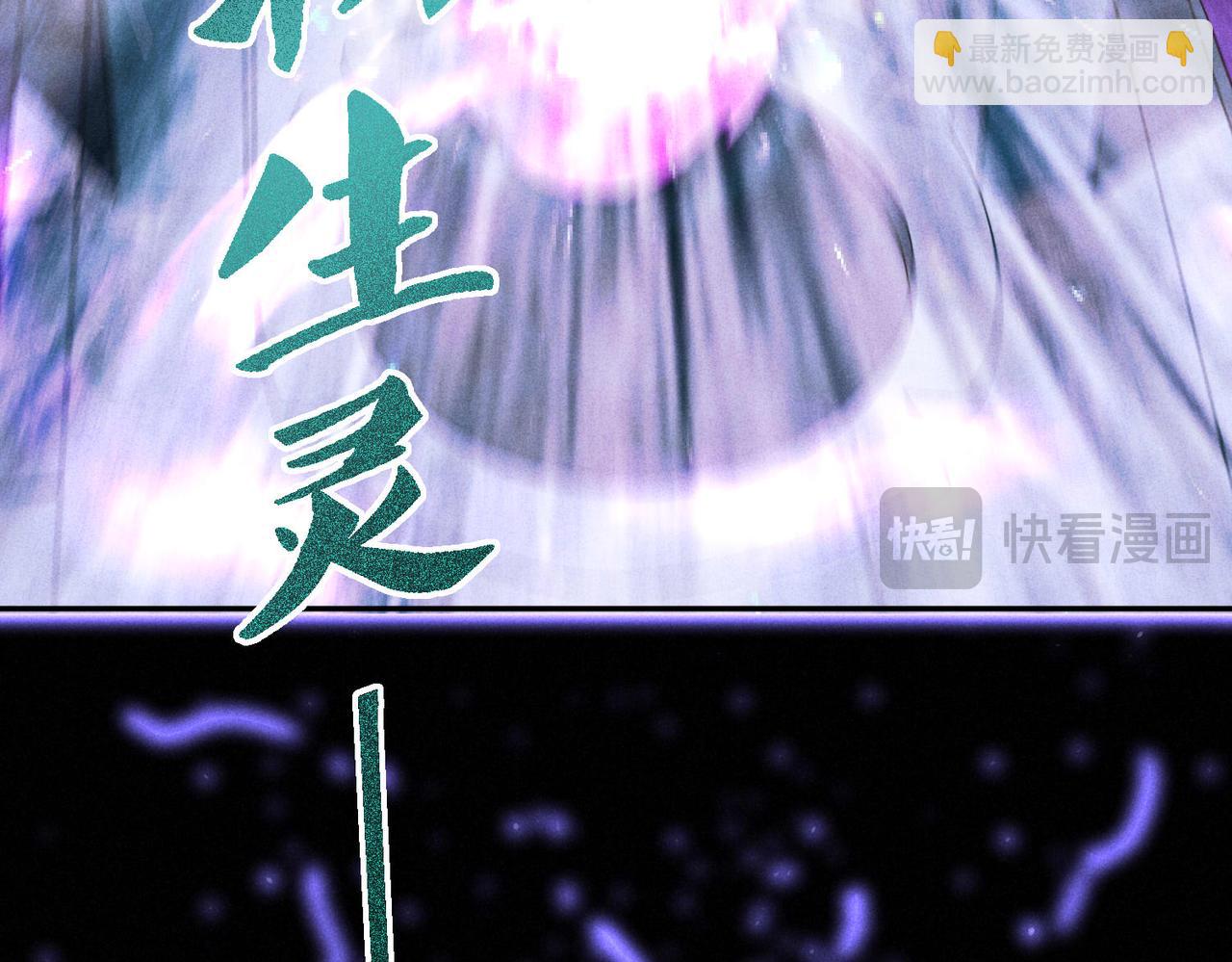 開局就無敵 - 第96話 無敵時刻(3/5) - 2