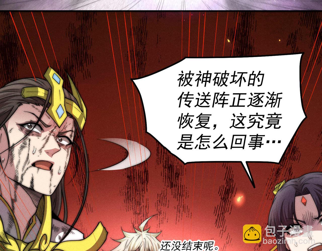 開局就無敵 - 第96話 無敵時刻(3/5) - 7