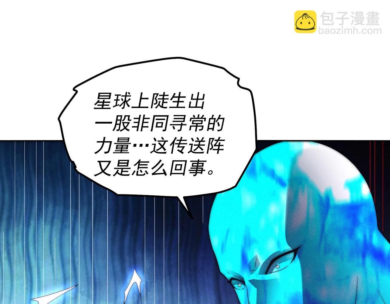 開局就無敵 - 第96話 無敵時刻(3/5) - 1