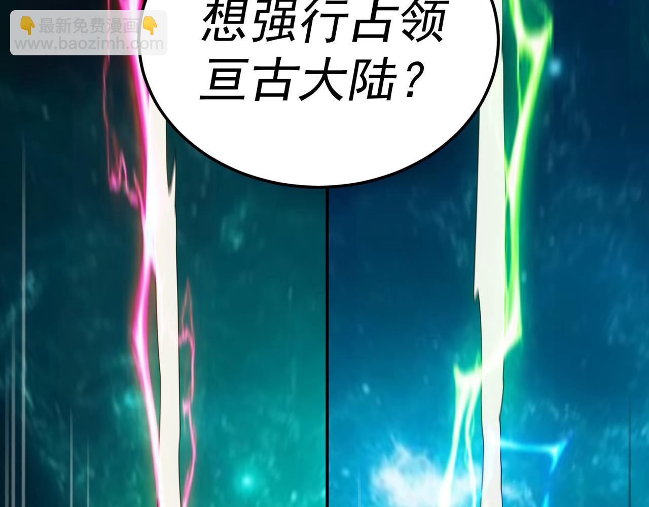 開局就無敵 - 第96話 無敵時刻(3/5) - 4