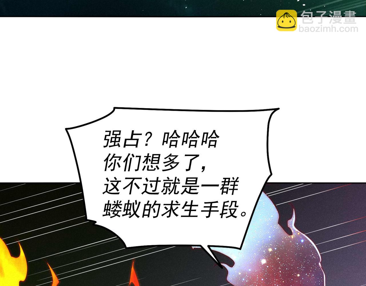 開局就無敵 - 第96話 無敵時刻(3/5) - 1