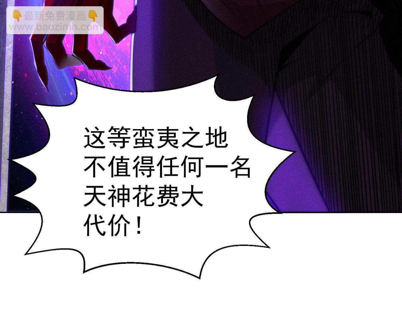 開局就無敵 - 第96話 無敵時刻(3/5) - 6