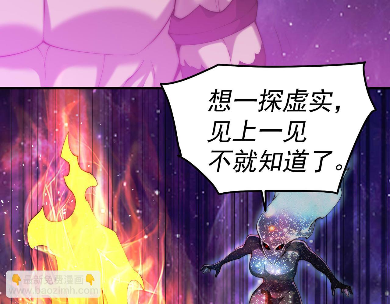 開局就無敵 - 第96話 無敵時刻(3/5) - 2