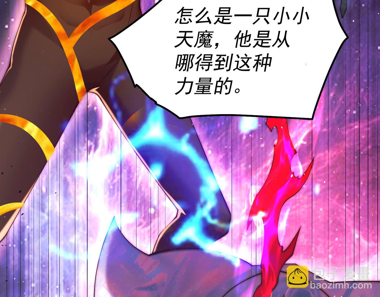 開局就無敵 - 第96話 無敵時刻(3/5) - 4