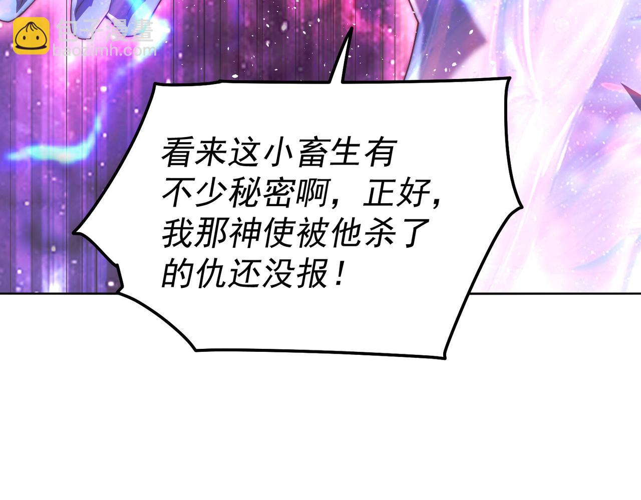 開局就無敵 - 第96話 無敵時刻(3/5) - 6