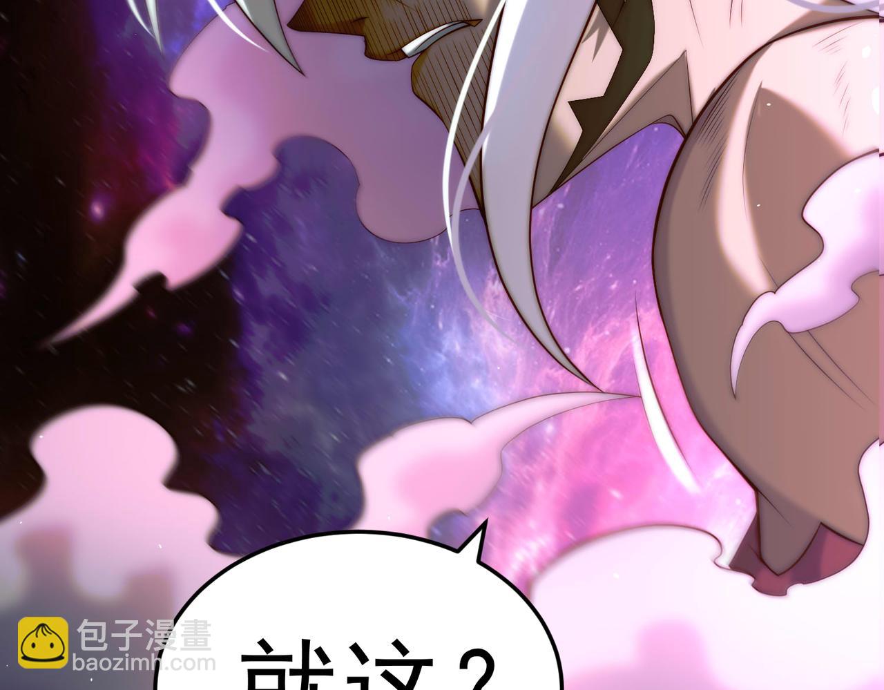 開局就無敵 - 第96話 無敵時刻(3/5) - 3