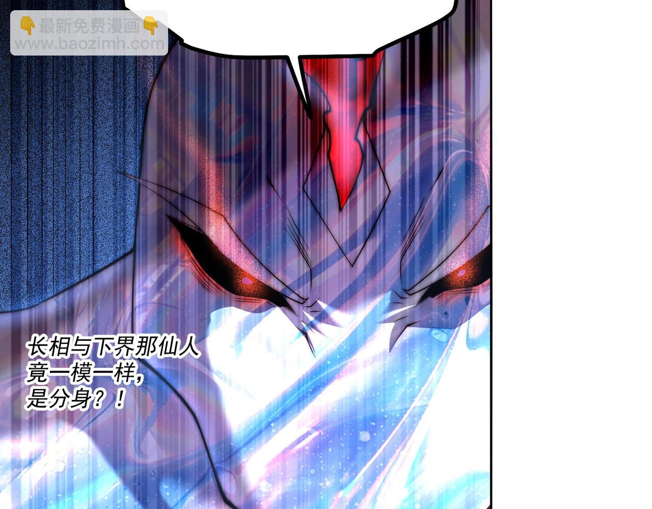 開局就無敵 - 第96話 無敵時刻(3/5) - 5