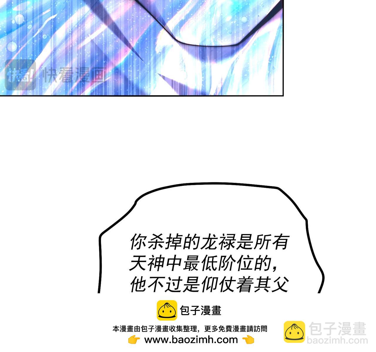 開局就無敵 - 第96話 無敵時刻(3/5) - 6