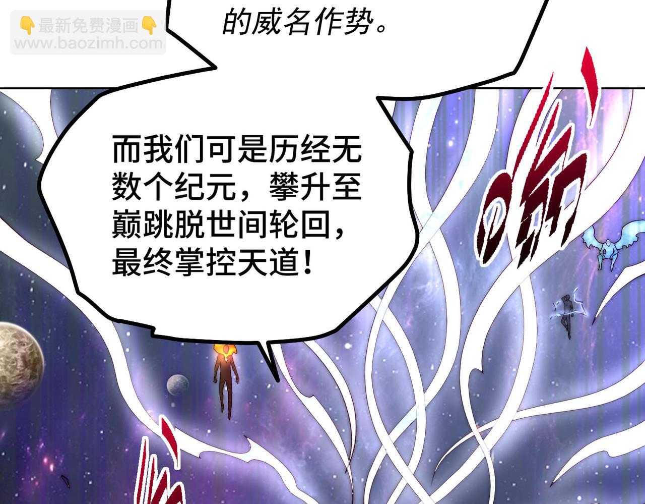 開局就無敵 - 第96話 無敵時刻(4/5) - 5