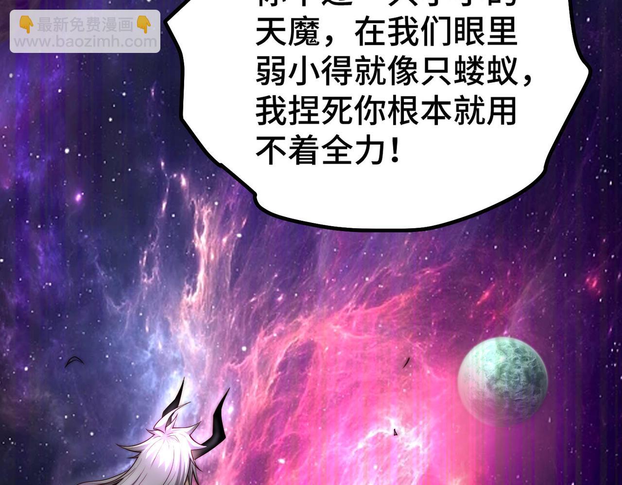 開局就無敵 - 第96話 無敵時刻(4/5) - 7