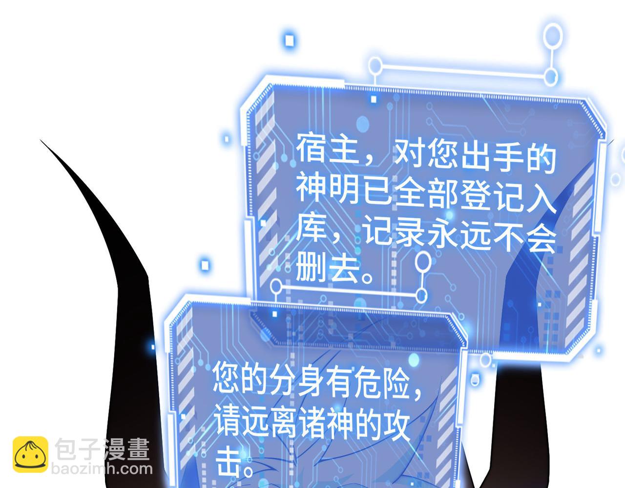 開局就無敵 - 第96話 無敵時刻(4/5) - 4