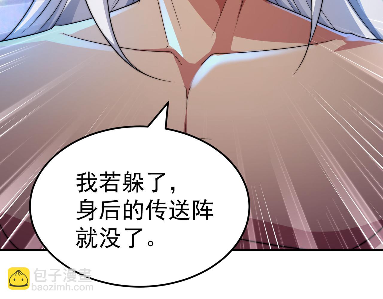 開局就無敵 - 第96話 無敵時刻(4/5) - 6