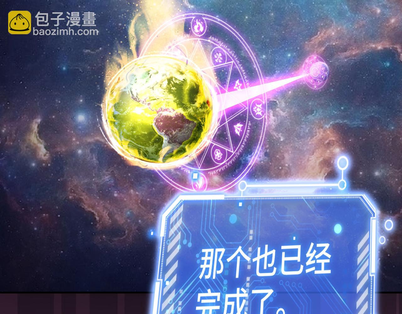 開局就無敵 - 第96話 無敵時刻(4/5) - 6