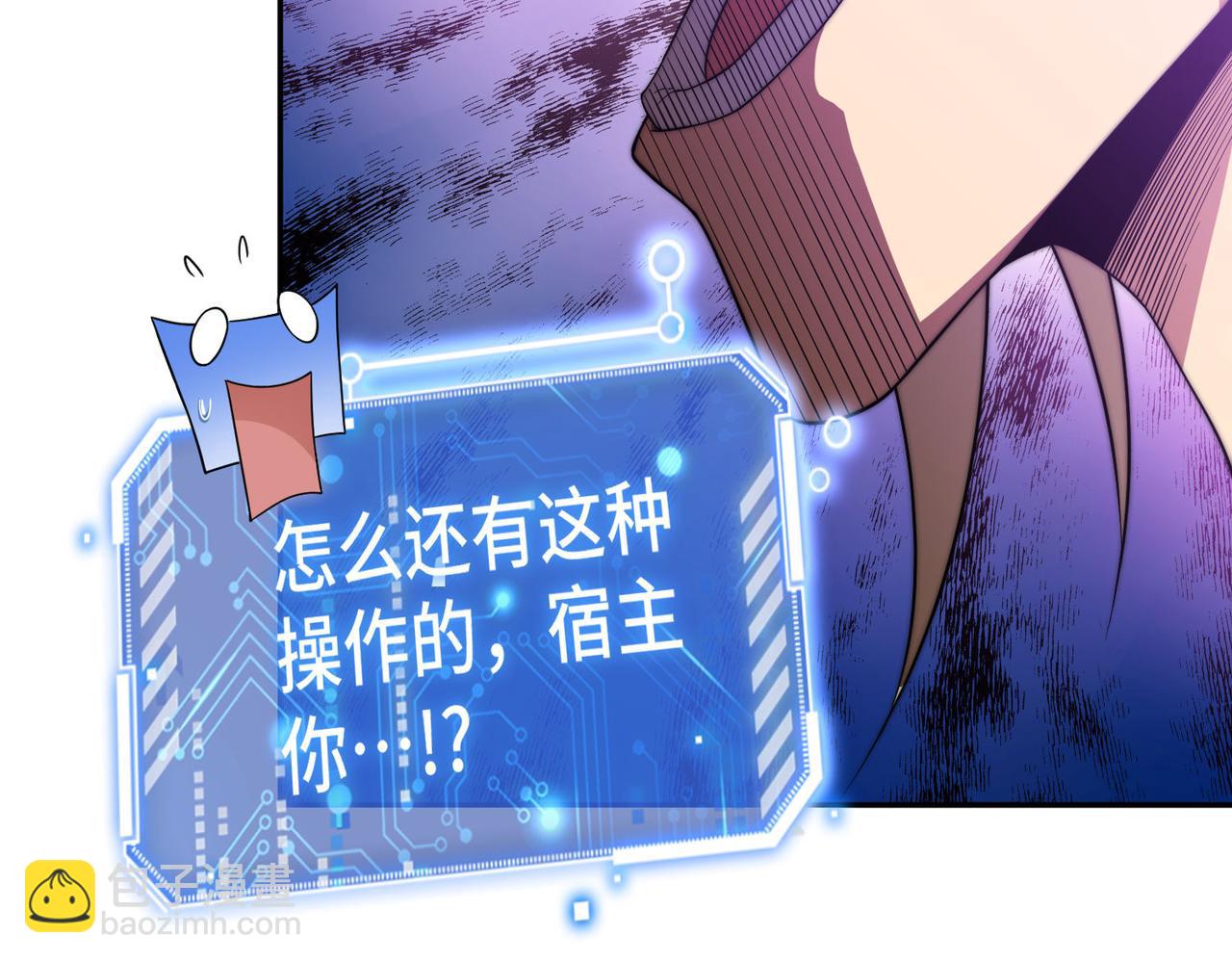 開局就無敵 - 第96話 無敵時刻(4/5) - 4