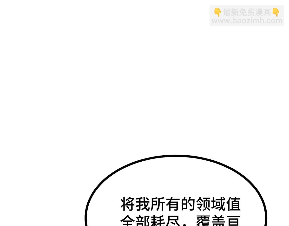 開局就無敵 - 第96話 無敵時刻(4/5) - 1