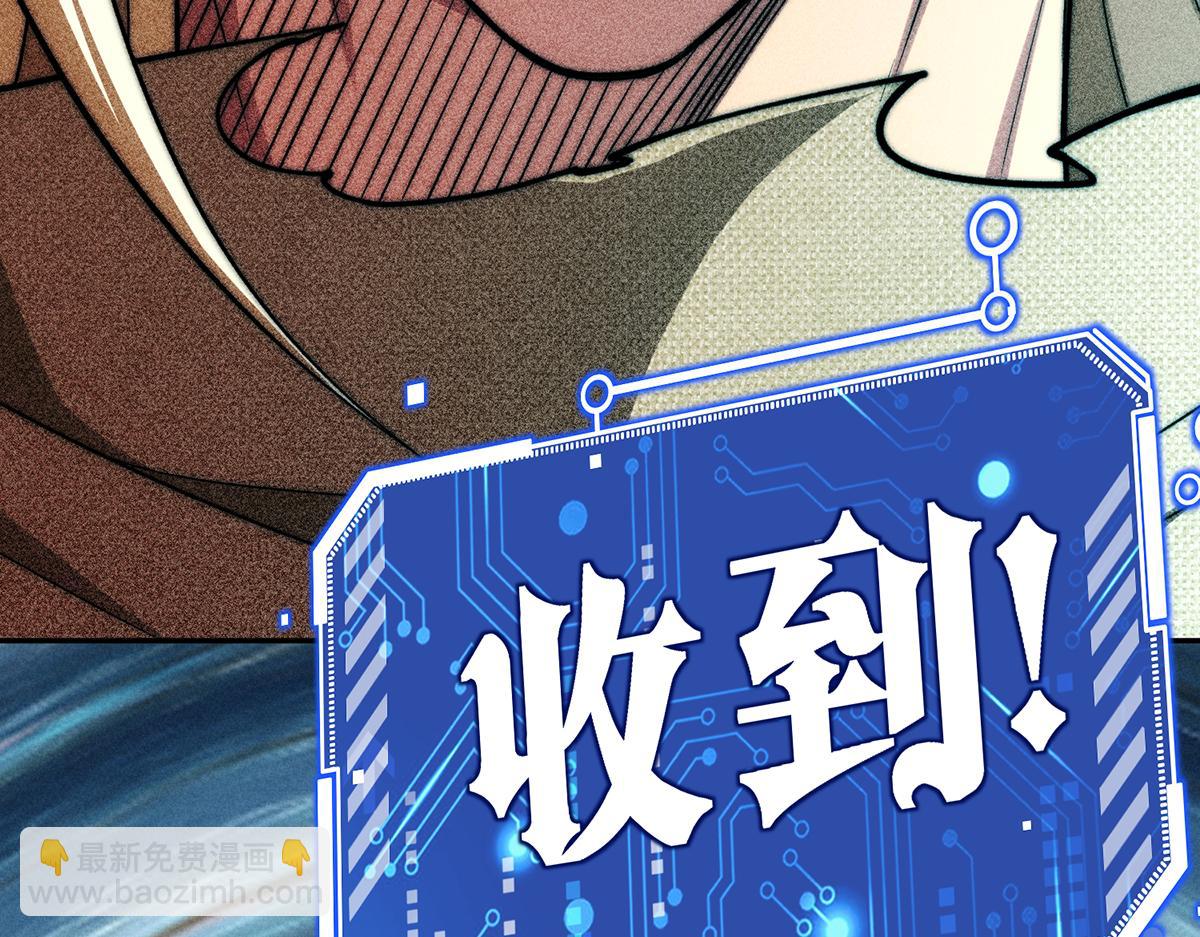 開局就無敵 - 第96話 無敵時刻(4/5) - 4