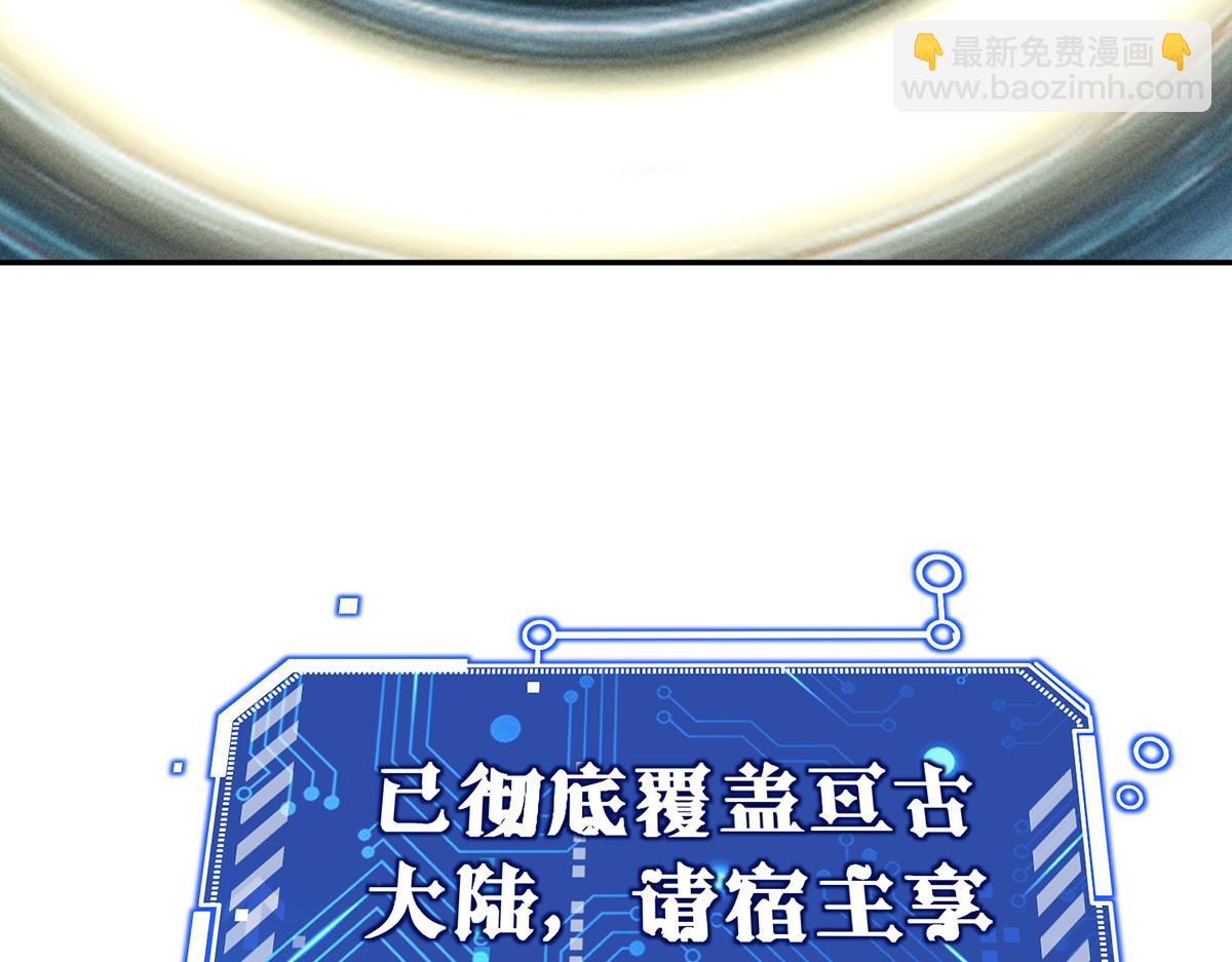 開局就無敵 - 第96話 無敵時刻(4/5) - 7