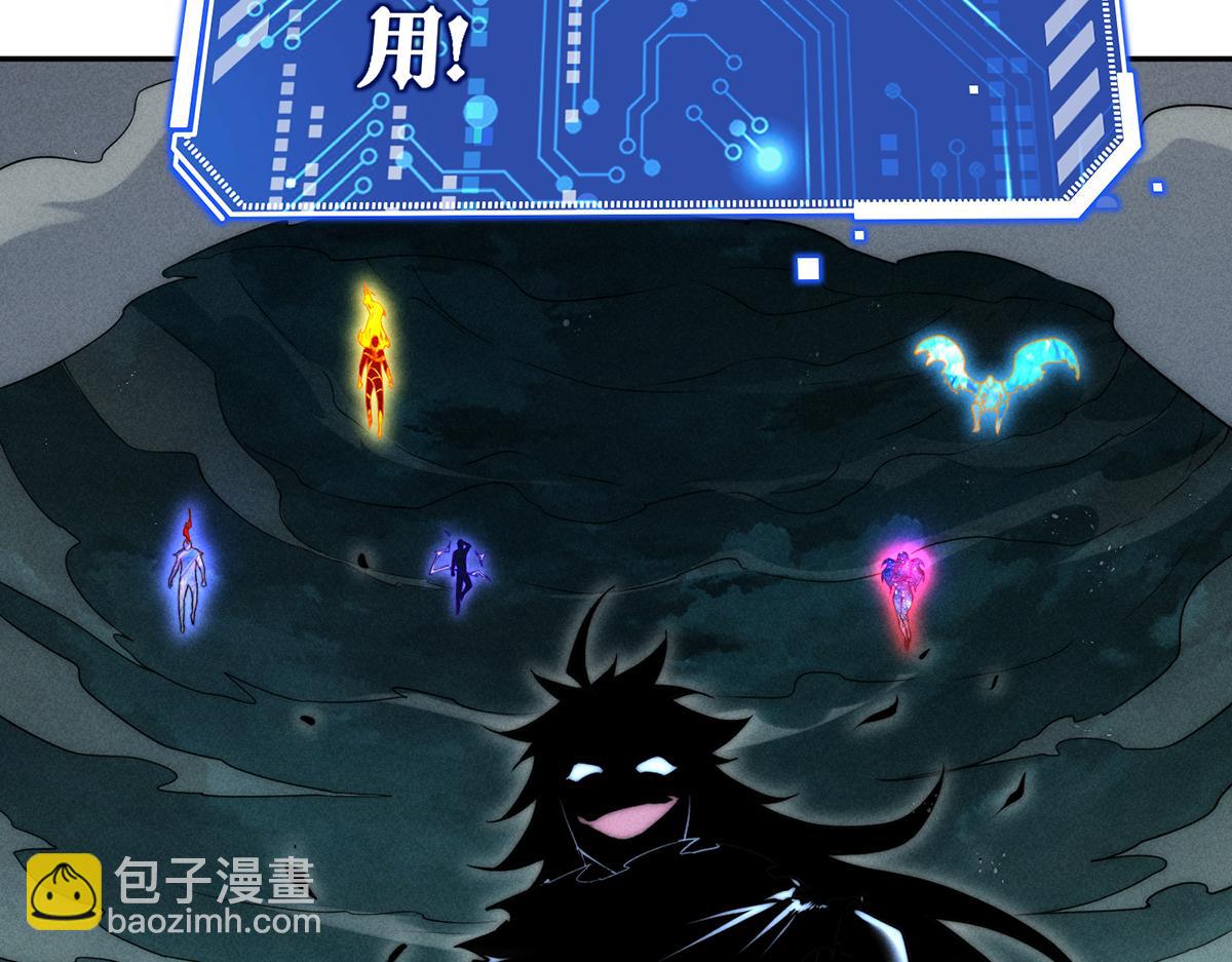 開局就無敵 - 第96話 無敵時刻(4/5) - 8