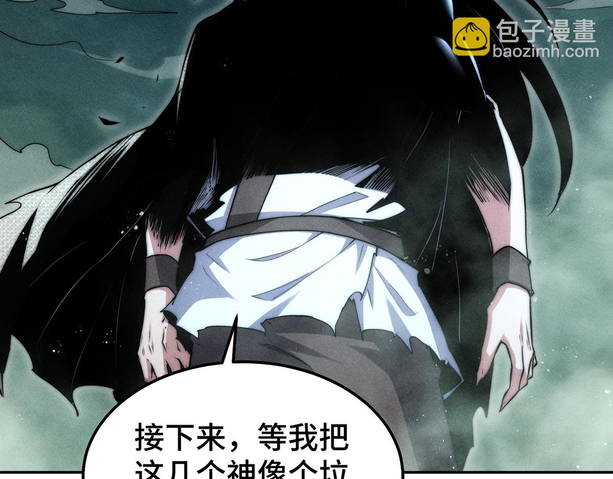 開局就無敵 - 第96話 無敵時刻(4/5) - 1