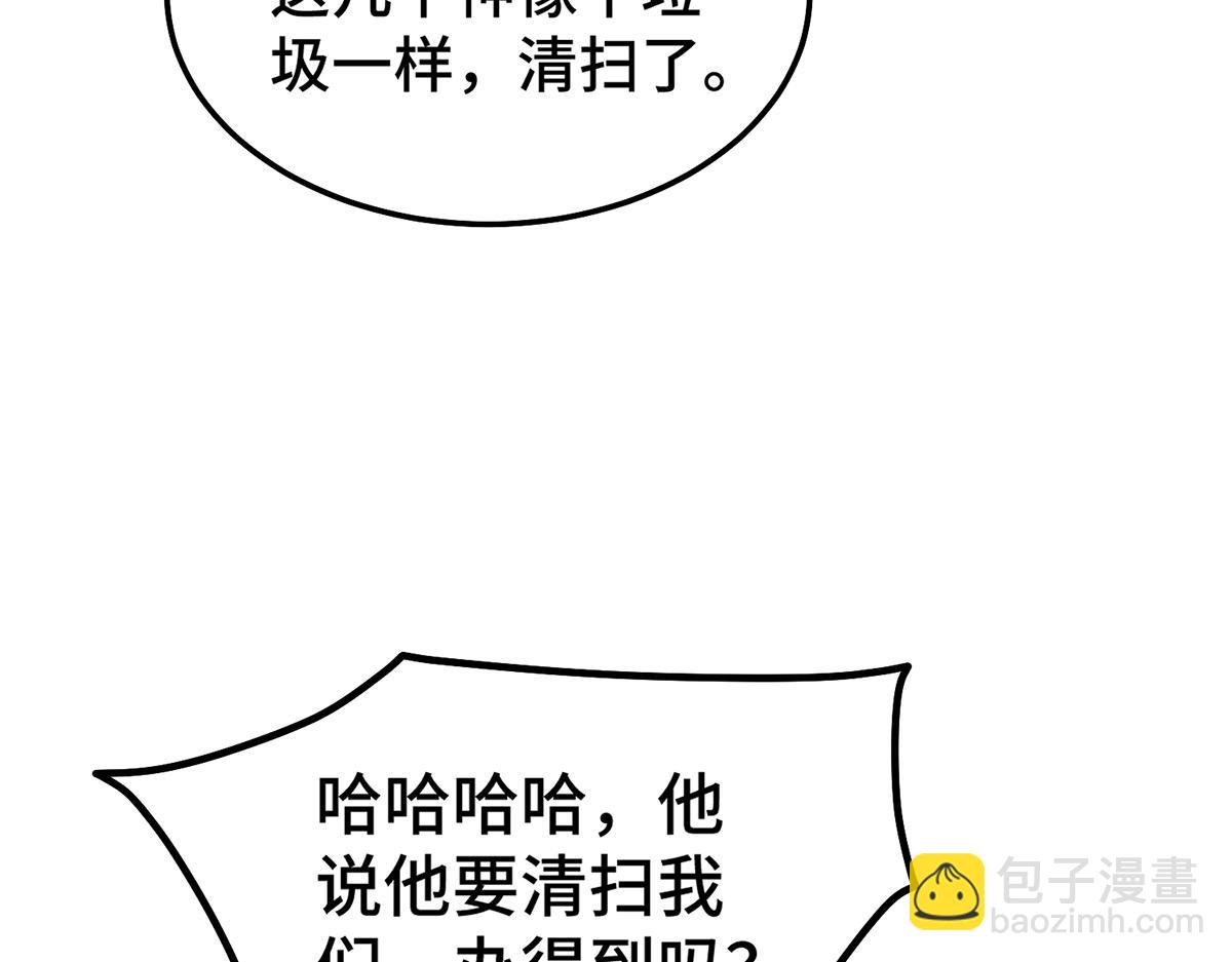 開局就無敵 - 第96話 無敵時刻(4/5) - 2