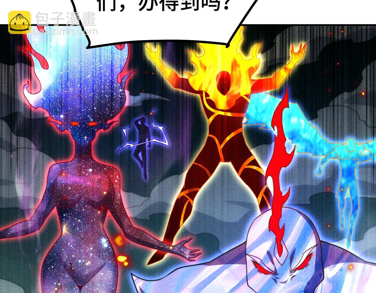 開局就無敵 - 第96話 無敵時刻(4/5) - 3