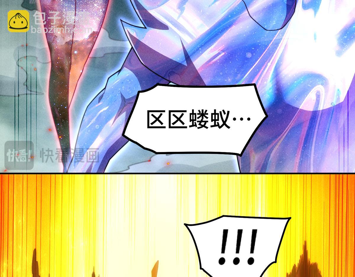 開局就無敵 - 第96話 無敵時刻(4/5) - 4