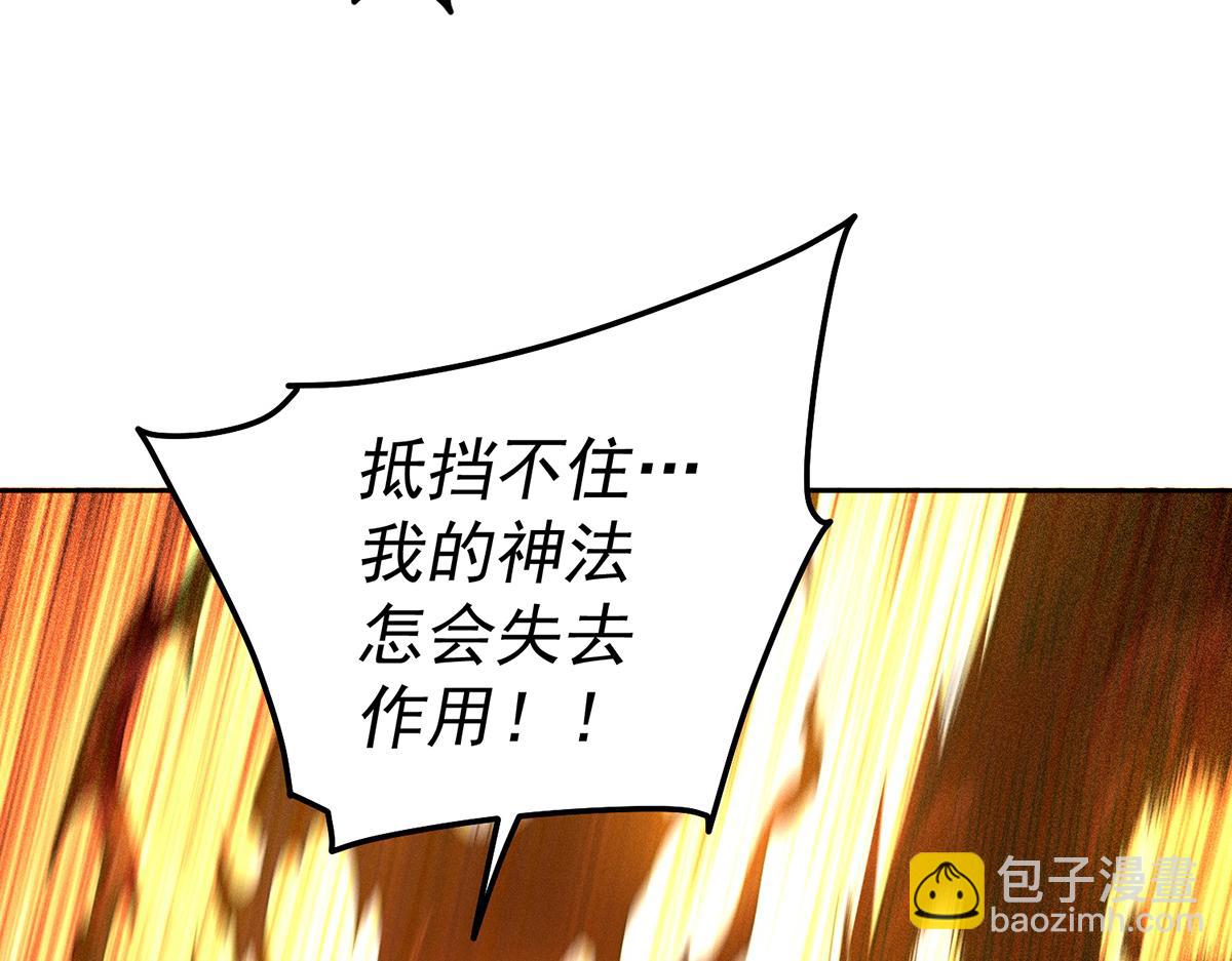 開局就無敵 - 第96話 無敵時刻(4/5) - 7