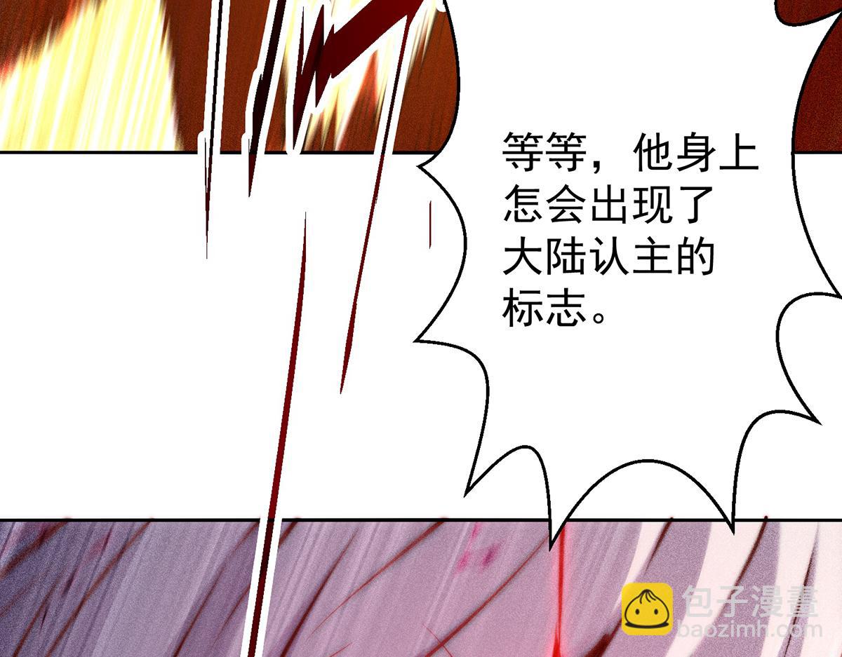 開局就無敵 - 第96話 無敵時刻(4/5) - 1