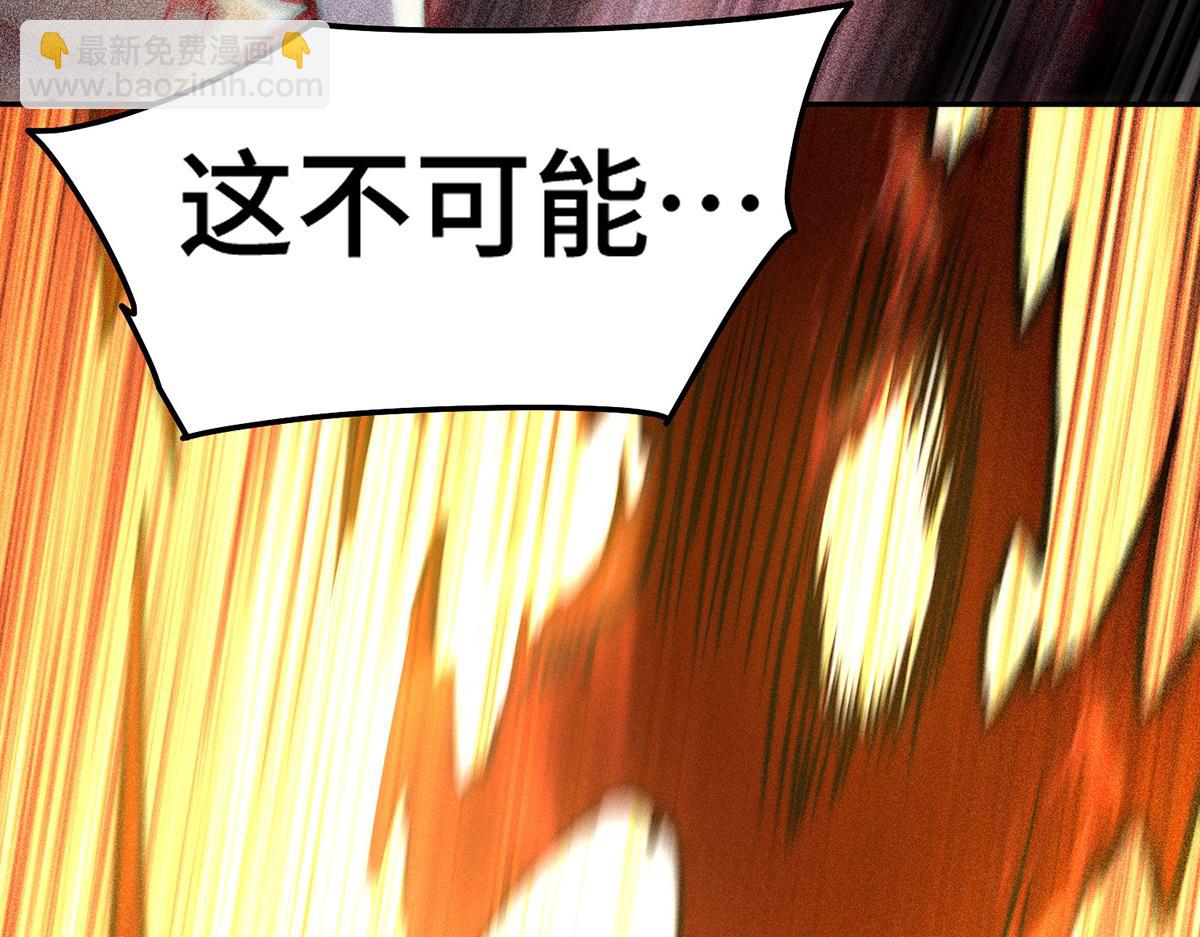 開局就無敵 - 第96話 無敵時刻(4/5) - 4