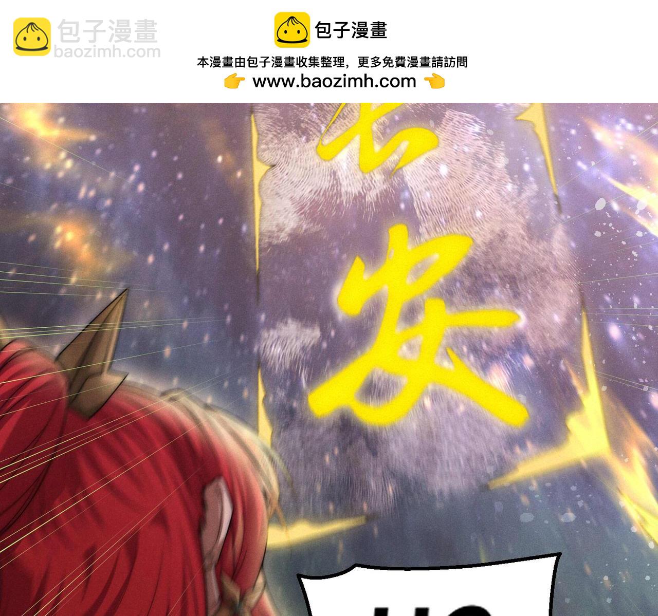 開局就無敵 - 第96話 無敵時刻(1/5) - 2