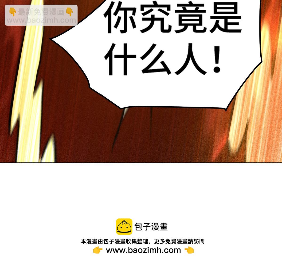 開局就無敵 - 第96話 無敵時刻(4/5) - 6