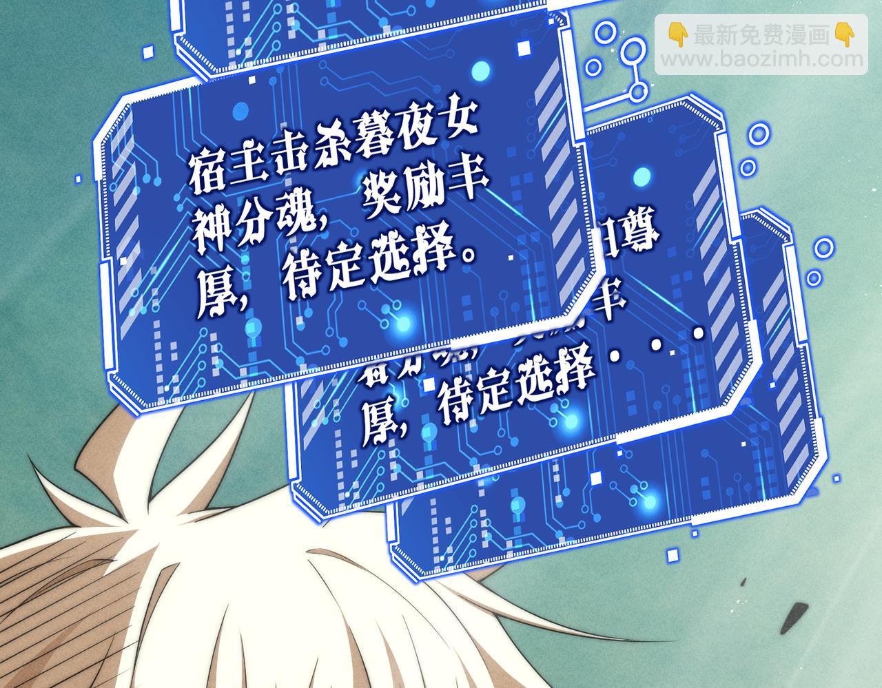 開局就無敵 - 第96話 無敵時刻(5/5) - 1