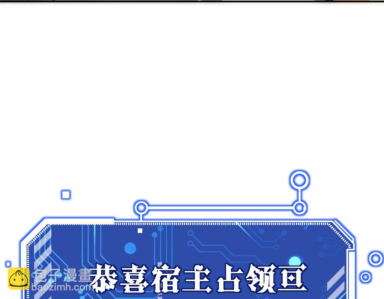 開局就無敵 - 第96話 無敵時刻(5/5) - 4