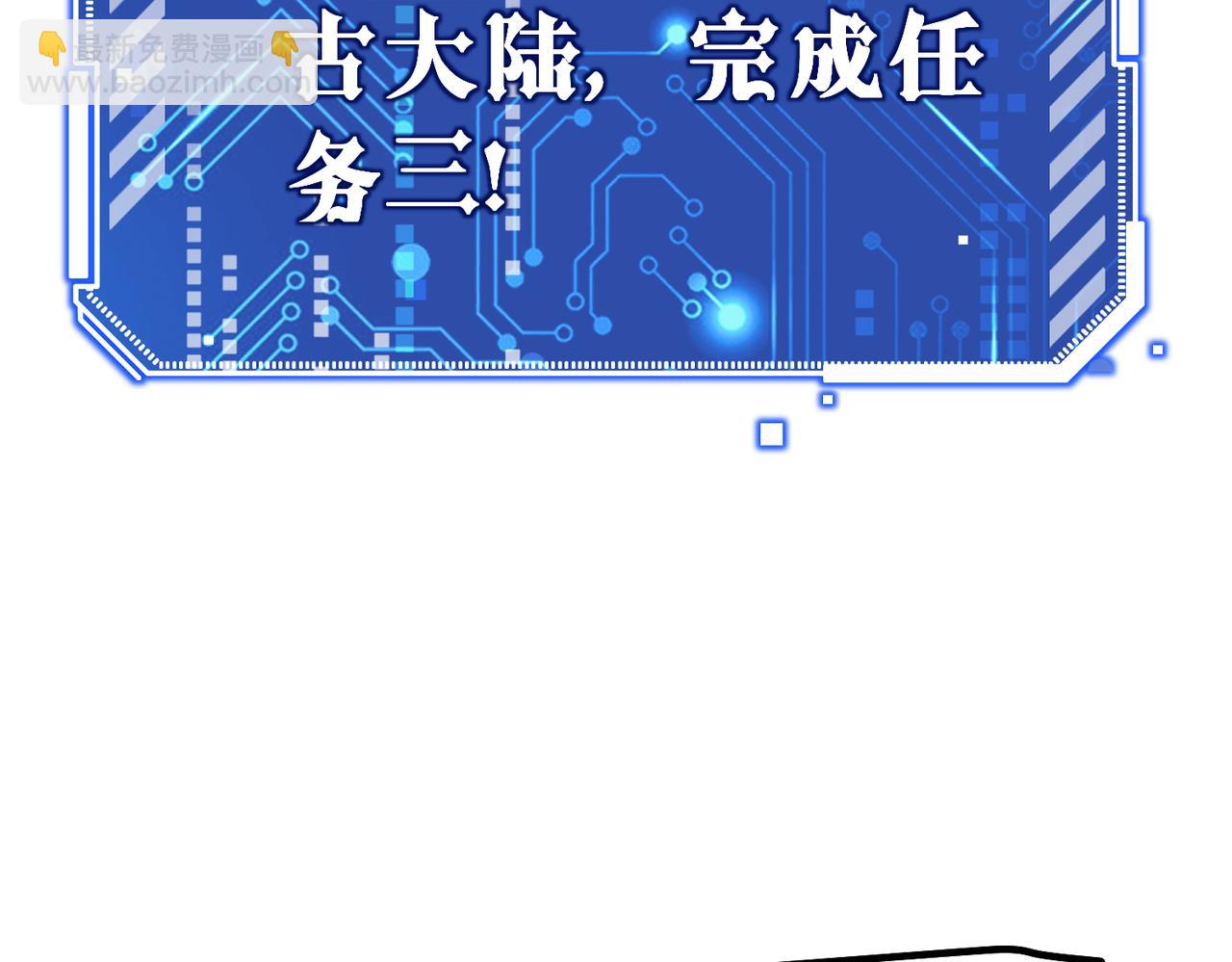 開局就無敵 - 第96話 無敵時刻(5/5) - 1